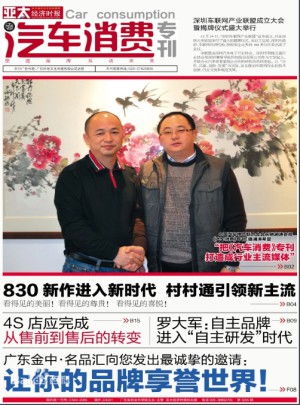 亚太经济时报